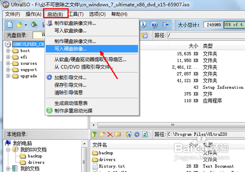 怎么把系統裝進u盤