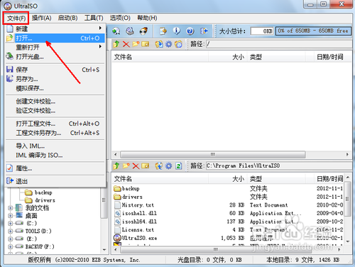 怎么把系統裝進u盤