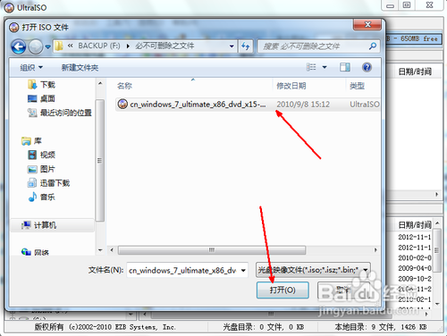 怎么把系統裝進u盤