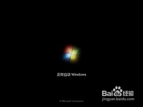 WIN7旗艦版鏡像文件的安裝方法