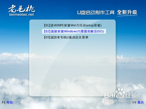 WIN7旗艦版鏡像文件的安裝方法