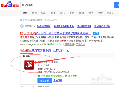 win7系統檢測不到u盤怎么辦