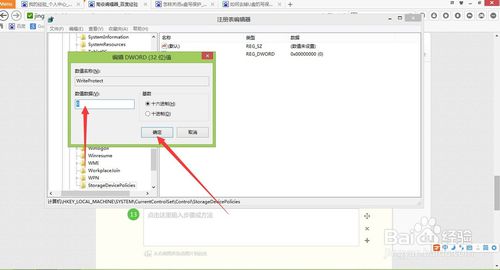 提示U盤寫保護要怎么辦