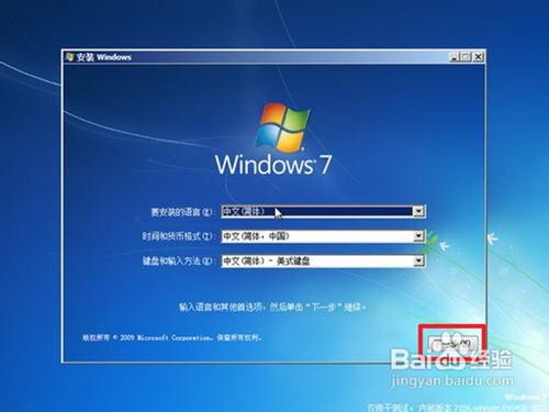 如何重裝win7系統