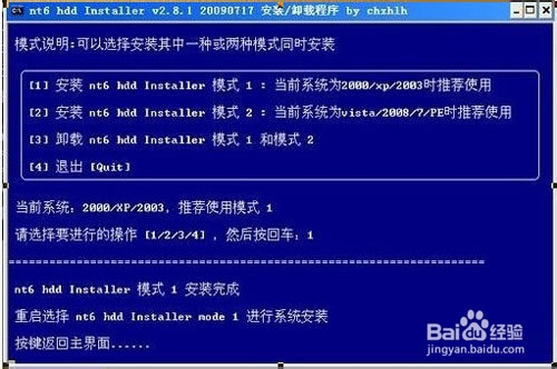 最新win7硬盤安裝_win7系統安裝教程