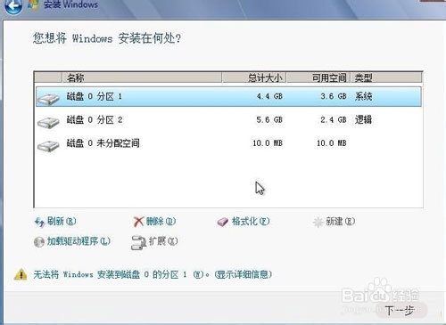 最新win7硬盤安裝_win7系統安裝教程