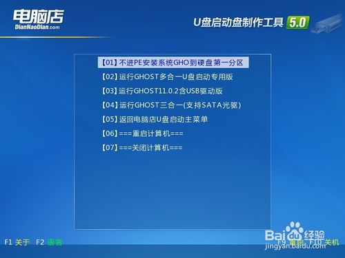如何用u盤裝win7系統圖文教程