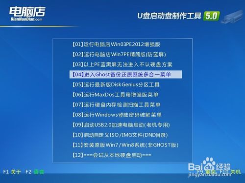 如何用u盤裝win7系統圖文教程