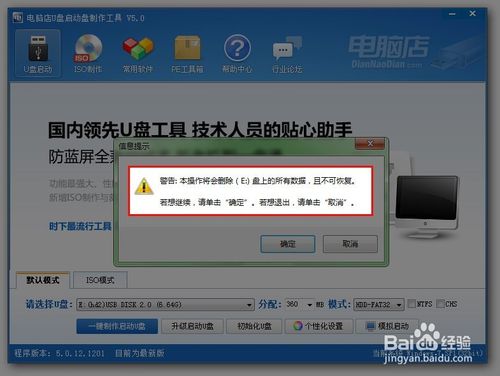 如何用u盤裝win7系統圖文教程