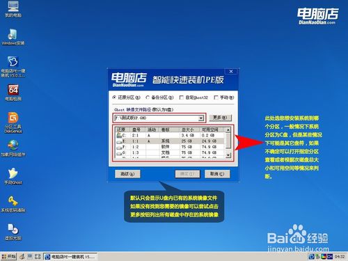 如何用u盤裝win7系統圖文教程