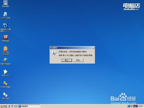 如何用u盤裝win7系統圖文教程
