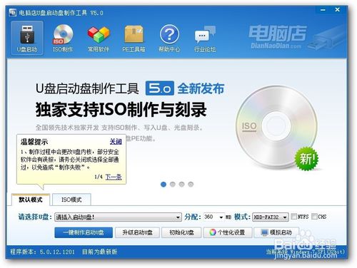 如何用u盤裝win7系統圖文教程