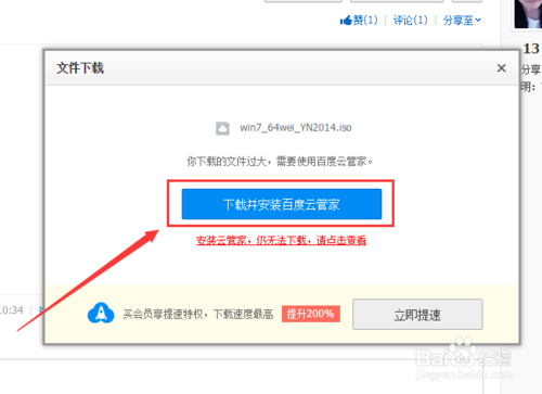 win7系統64位快速重裝