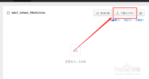 win7系統64位快速重裝