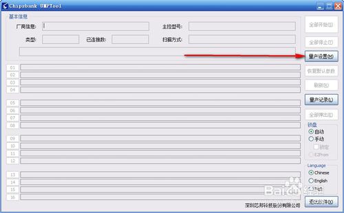 怎么修復縮水u盤（優盤）