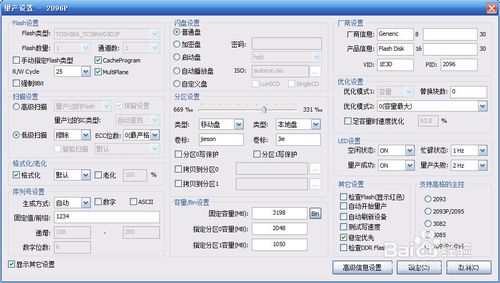 怎么修復縮水u盤（優盤）