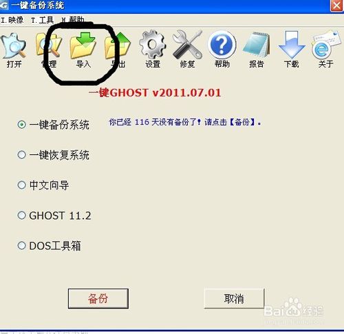 如何離線重裝系統