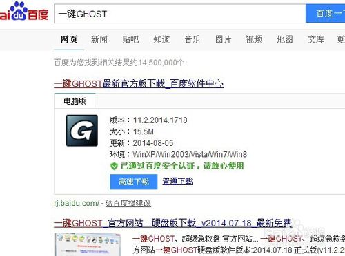 如何離線重裝系統