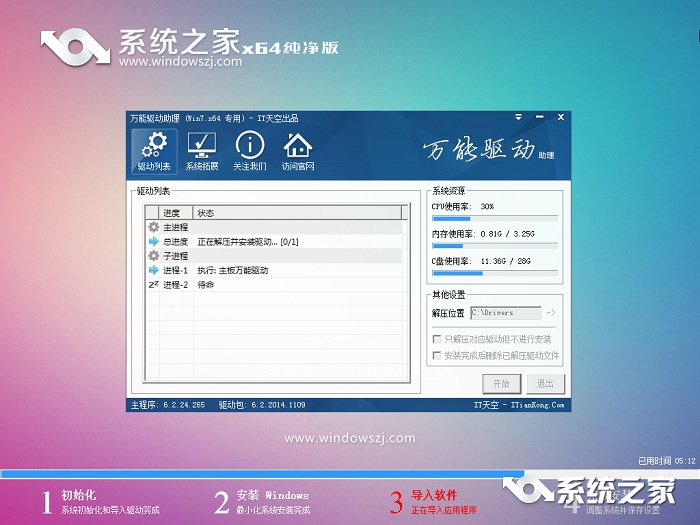 一鍵重裝win764位