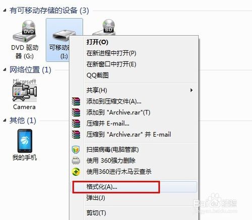 u盤打不開怎樣修復