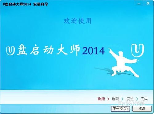 u盤啟動大師怎么用