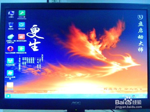 u盤啟動大師怎么用