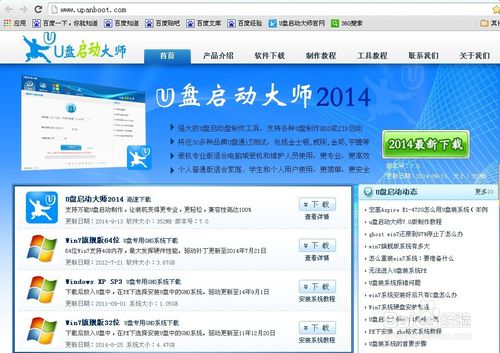 u盤啟動大師怎么用