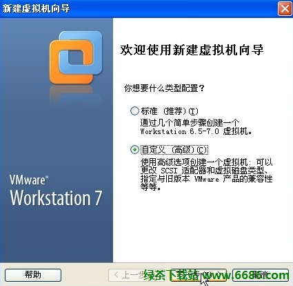 在vmware虛擬機安裝中文版win7系統詳細教程