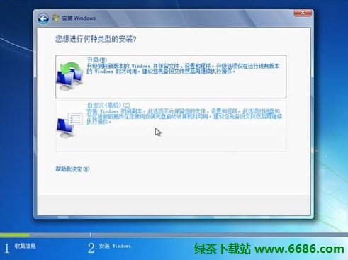 在vmware虛擬機安裝中文版win7系統詳細教程
