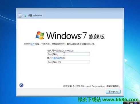 在vmware虛擬機安裝中文版win7系統詳細教程