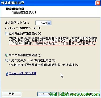 在vmware虛擬機安裝中文版win7系統詳細教程
