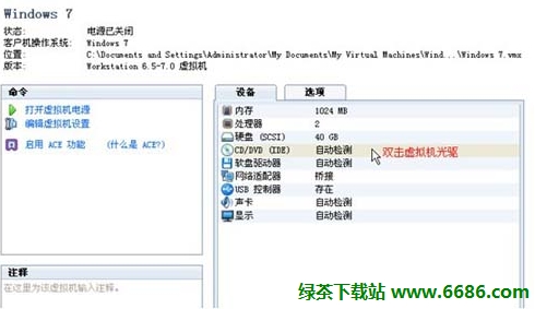 在vmware虛擬機安裝中文版win7系統詳細教程