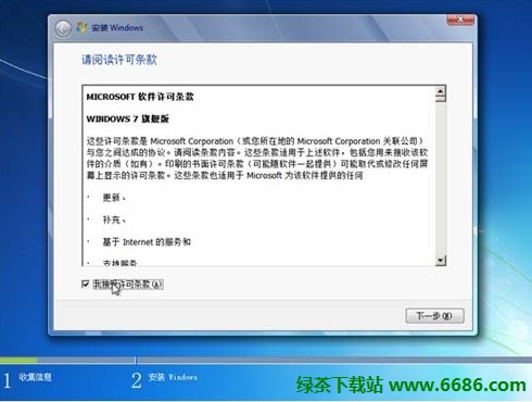 在vmware虛擬機安裝中文版win7系統詳細教程
