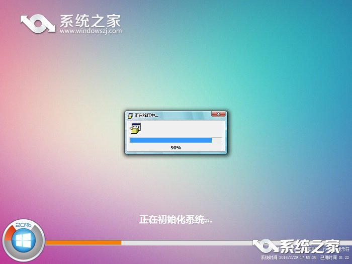 一鍵重裝win864