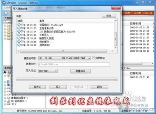 如何安裝windows7系統