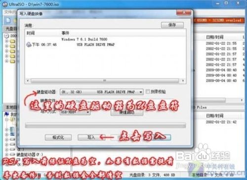 如何安裝windows7系統