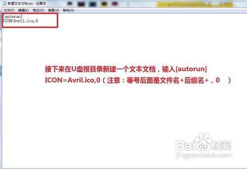 怎么設置U盤個性圖標