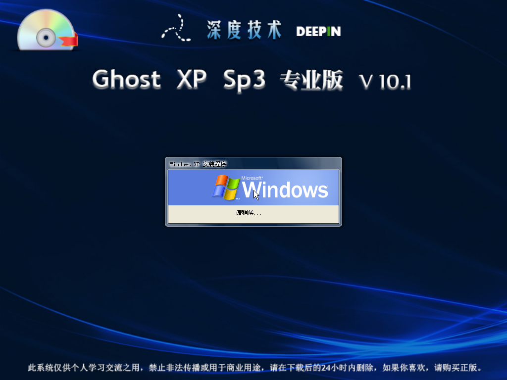 Windows之家Ghost XP系統安裝教程