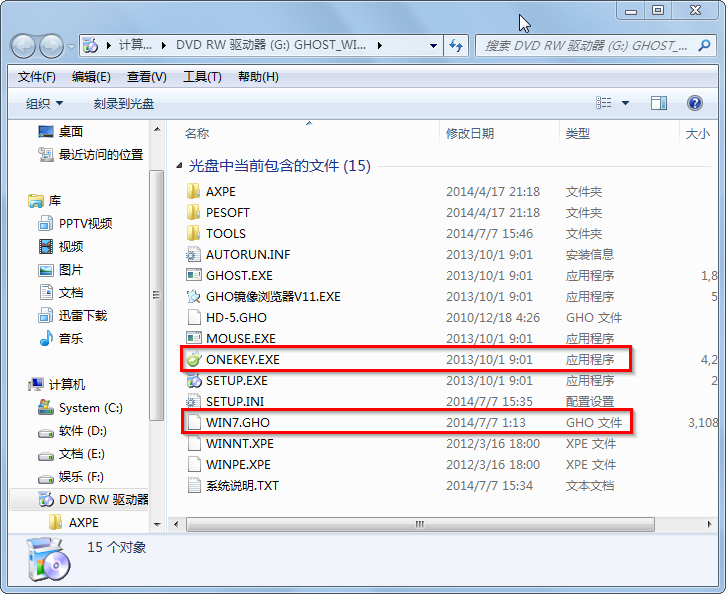 圖2 光盤里的文件復制