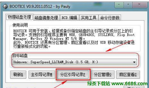 怎么將CDLinux安裝到U盤啟動(詳細圖解)04