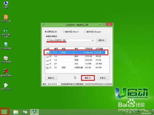 U啟動uefi模式安裝win7系統教程