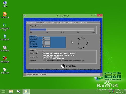U啟動uefi模式安裝win7系統教程