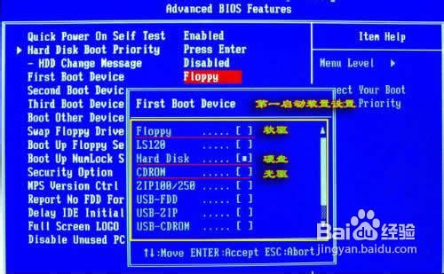 新硬盤怎么裝系統