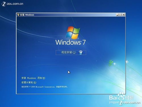 硬盤安裝win7過程