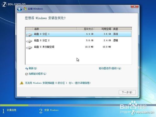 硬盤安裝win7過程
