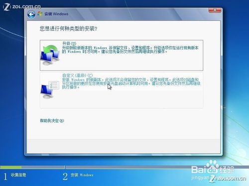 硬盤安裝win7過程