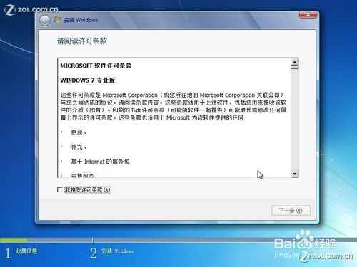 硬盤安裝win7過程