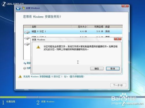 硬盤安裝win7過程