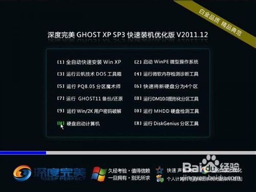 筆記本電腦怎么重裝系統