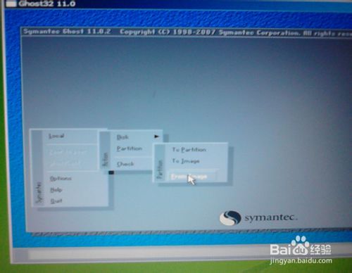 U盤一鍵裝系統教程